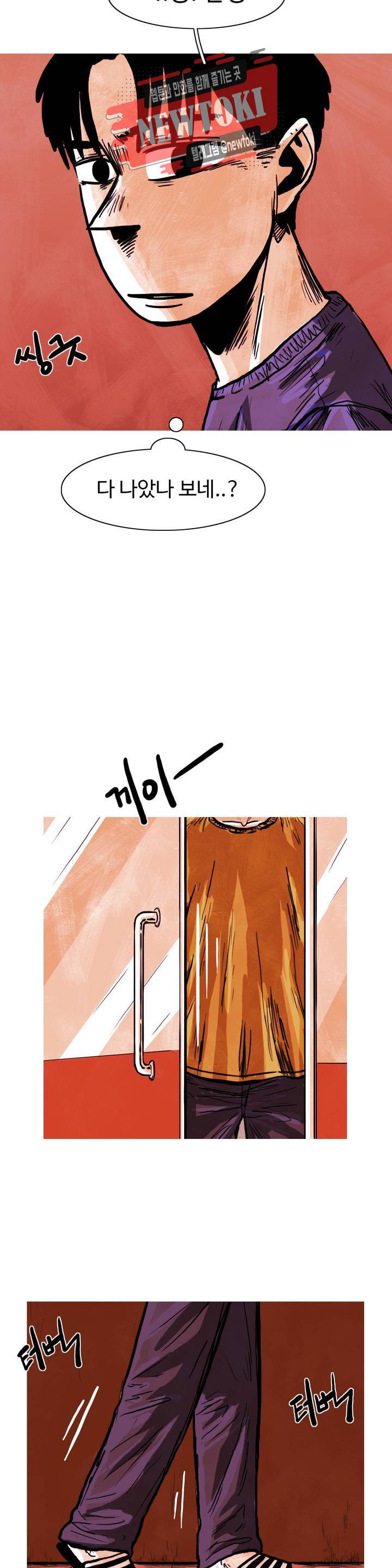 보고 싶은 얼굴 43화 3