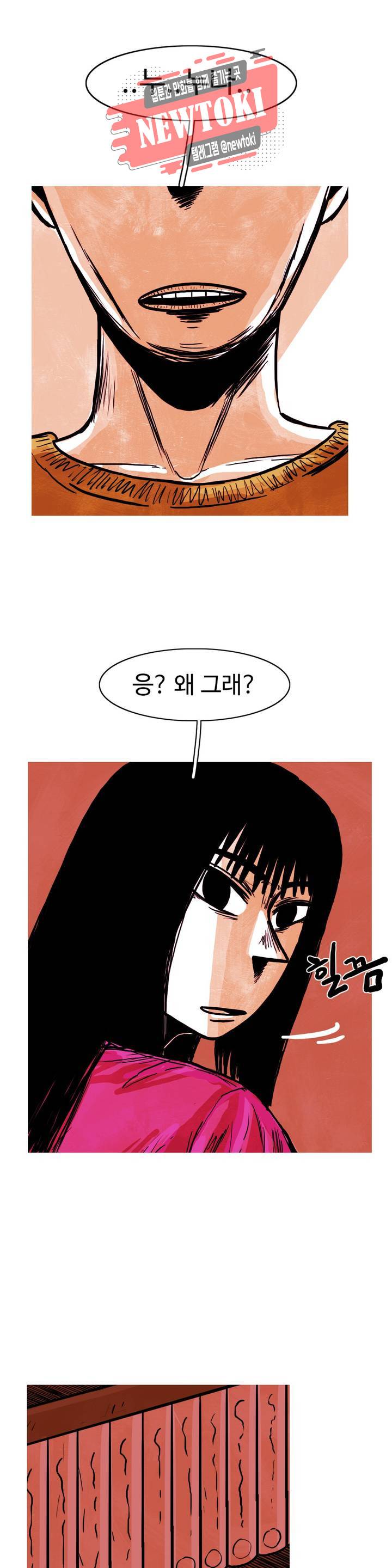 보고 싶은 얼굴 43화 5