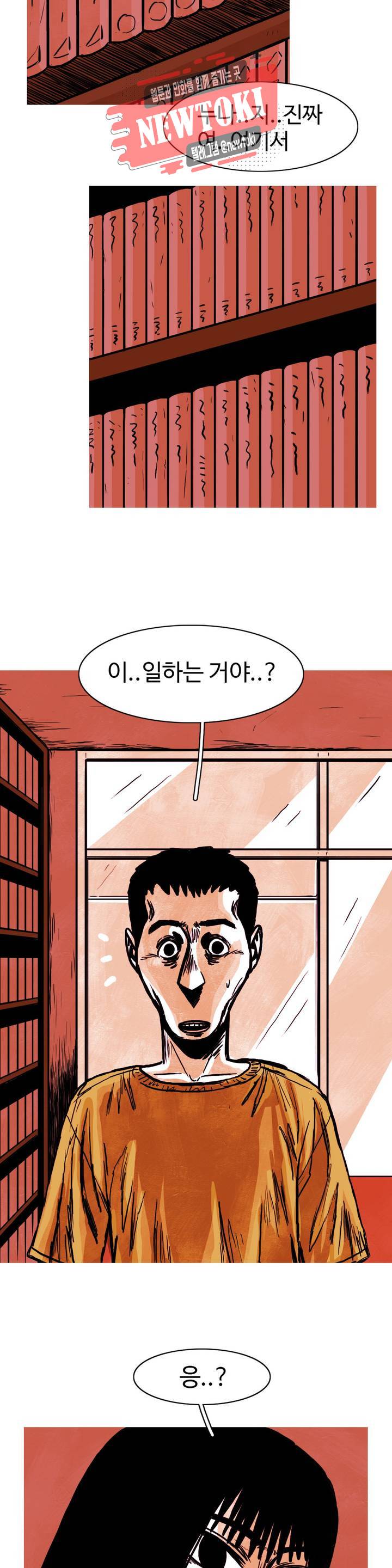 보고 싶은 얼굴 43화 6