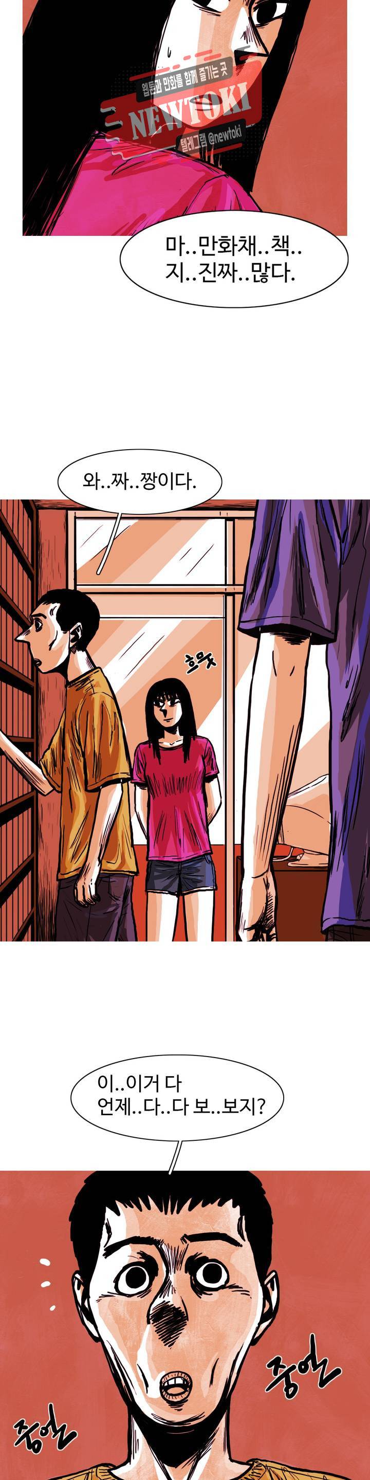 보고 싶은 얼굴 43화 7