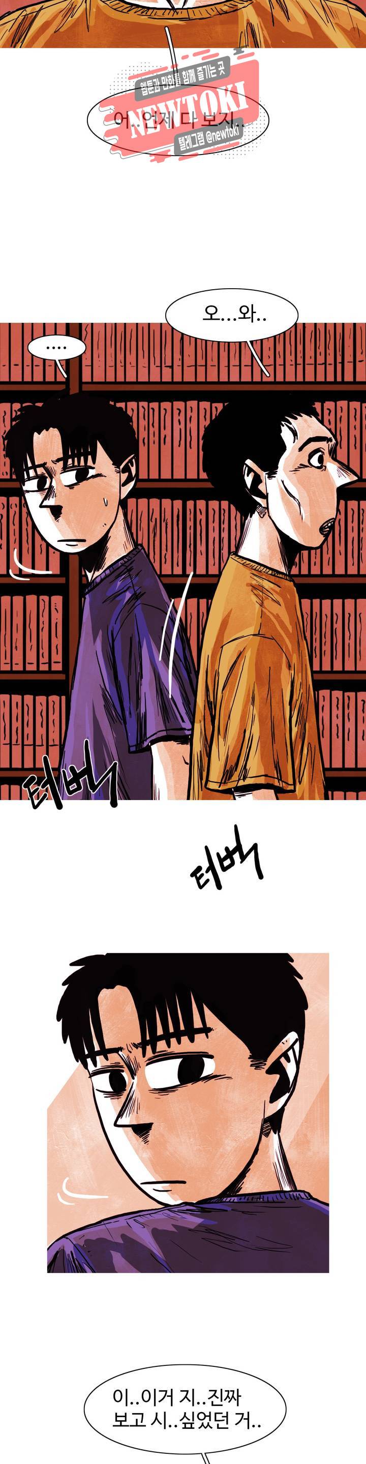 보고 싶은 얼굴 43화 8