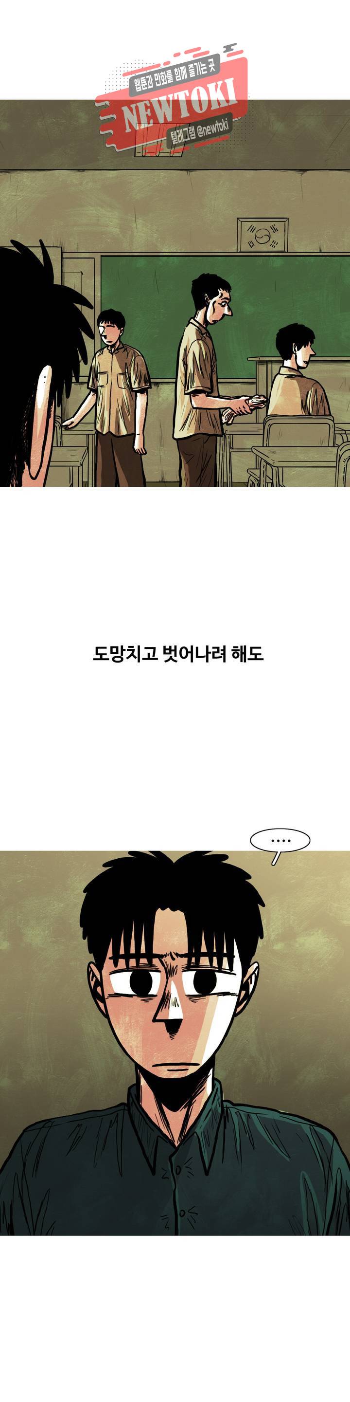 보고 싶은 얼굴 54화 2