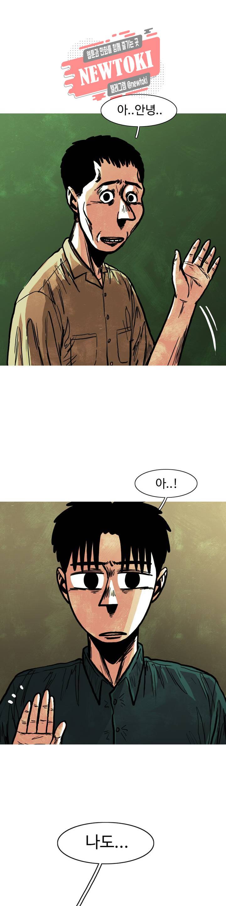 보고 싶은 얼굴 54화 5