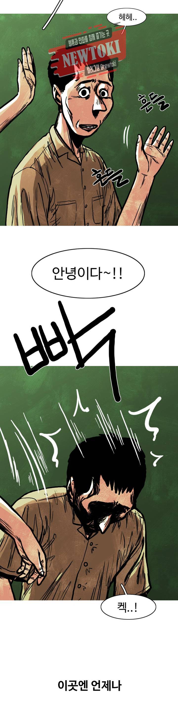 보고 싶은 얼굴 54화 6