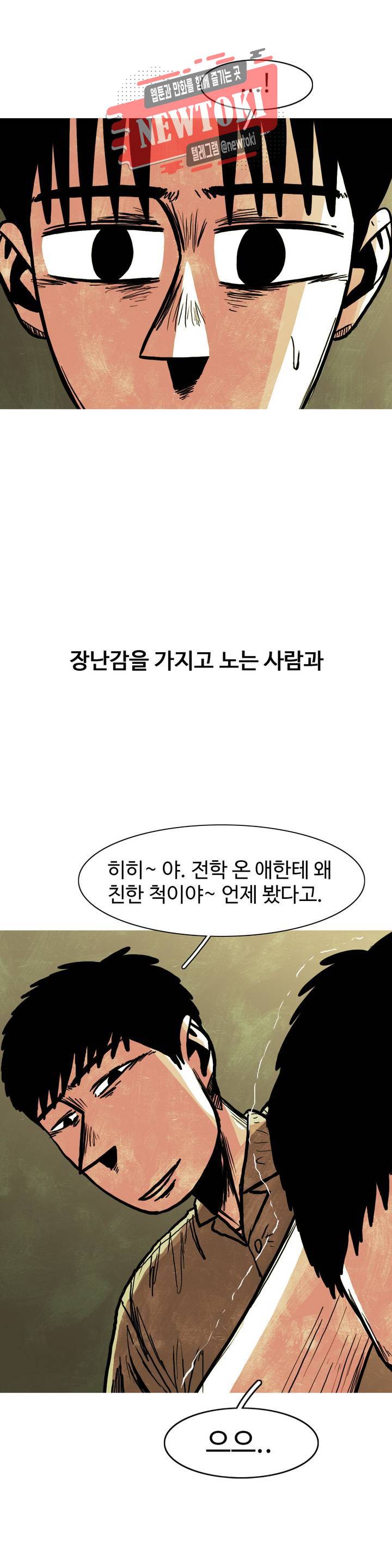 보고 싶은 얼굴 54화 7