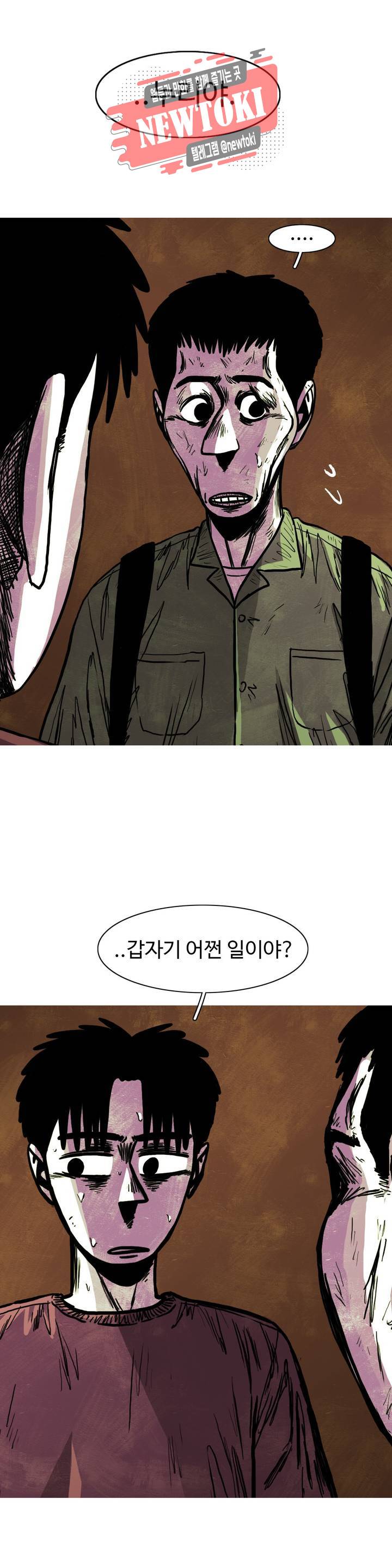 보고 싶은 얼굴 63화 2
