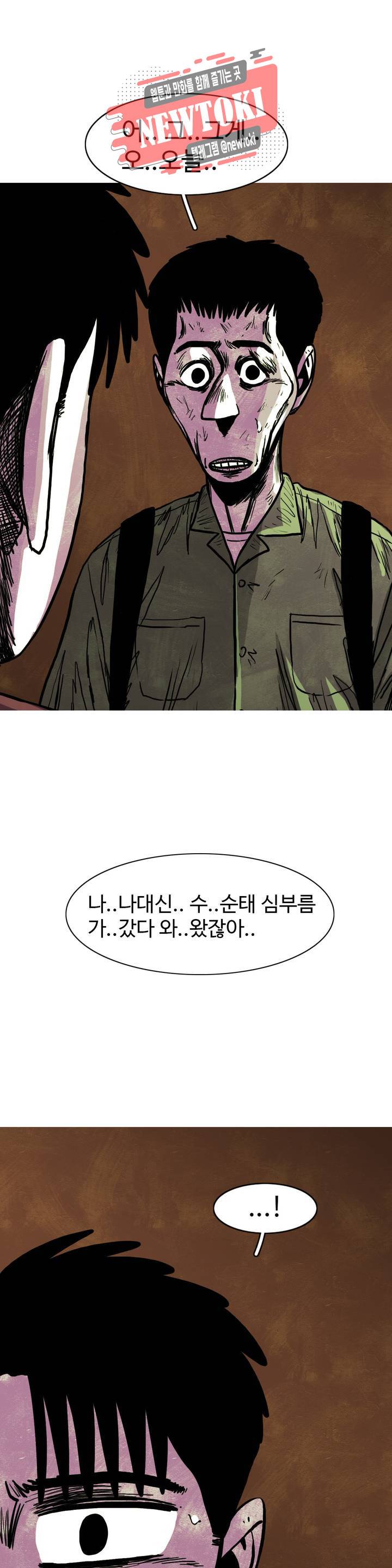 보고 싶은 얼굴 63화 3