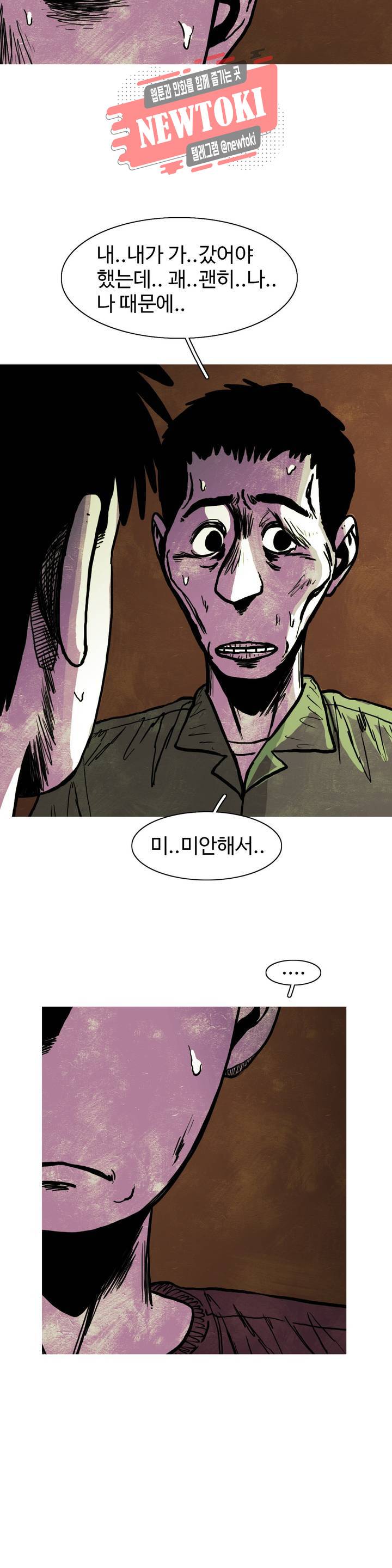 보고 싶은 얼굴 63화 4