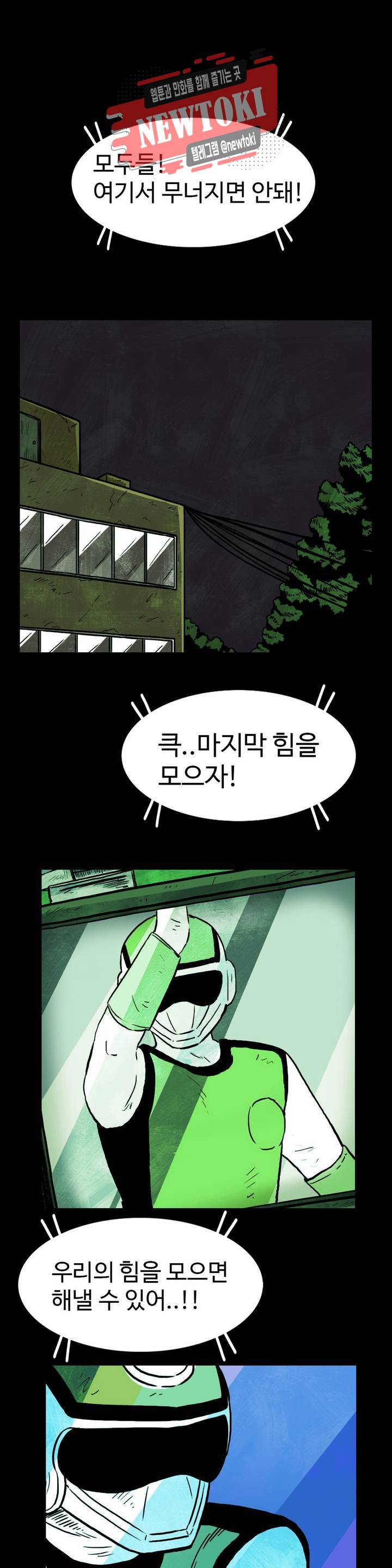 보고 싶은 얼굴 73화 1