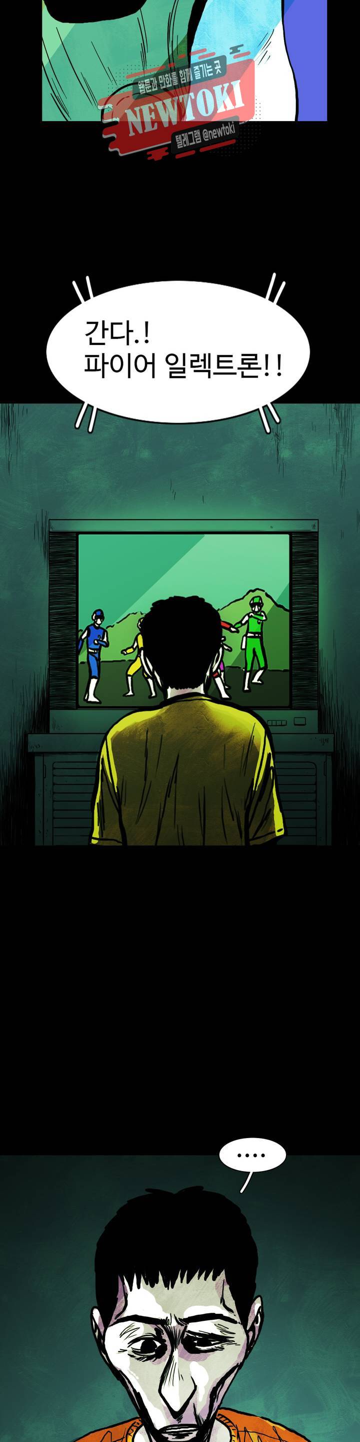 보고 싶은 얼굴 73화 2