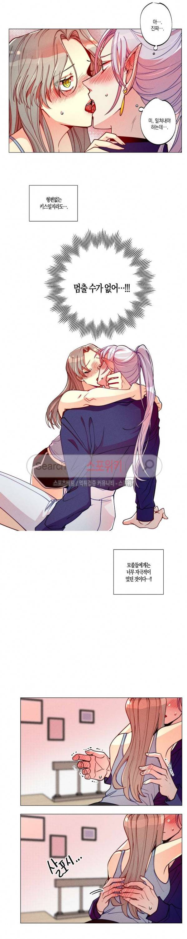 마녀, 30세 4화 2