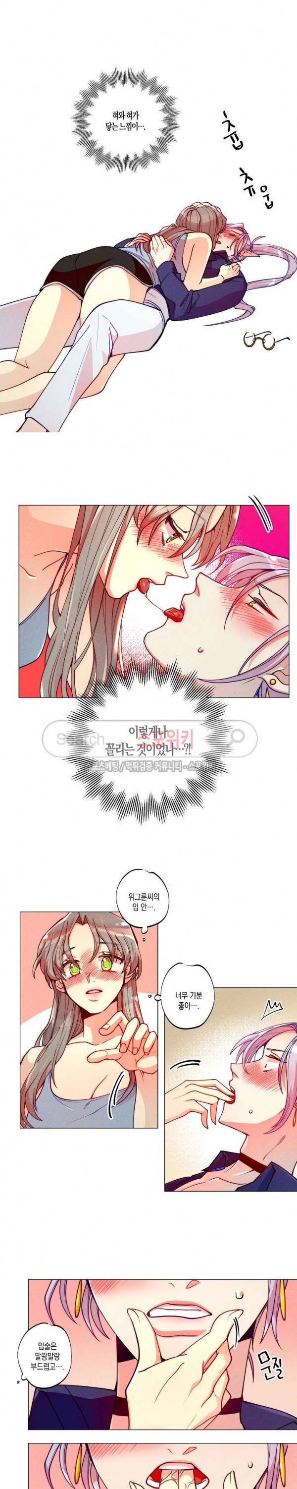 마녀, 30세 4화 3