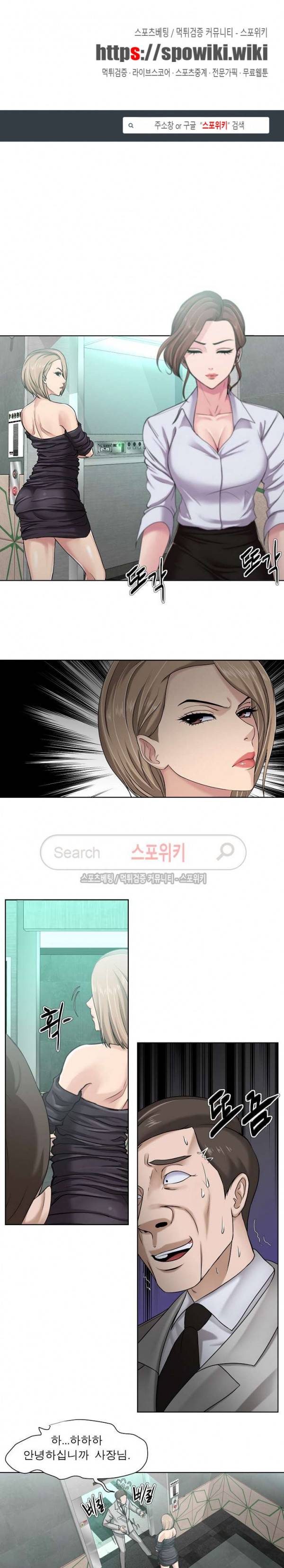여적여 9화 1