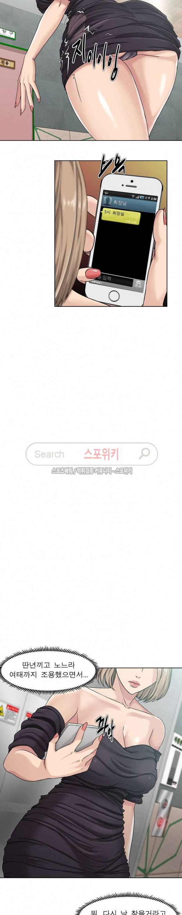 여적여 9화 3