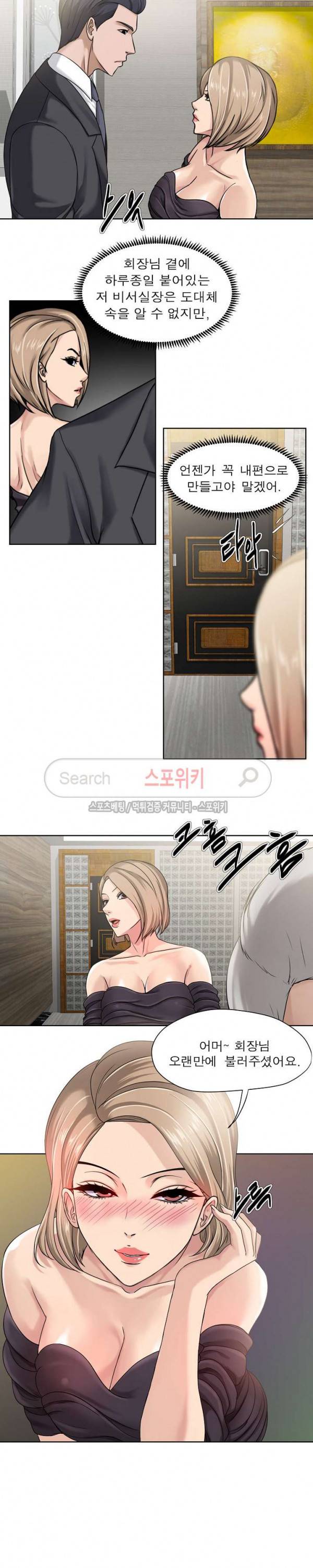 여적여 9화 8