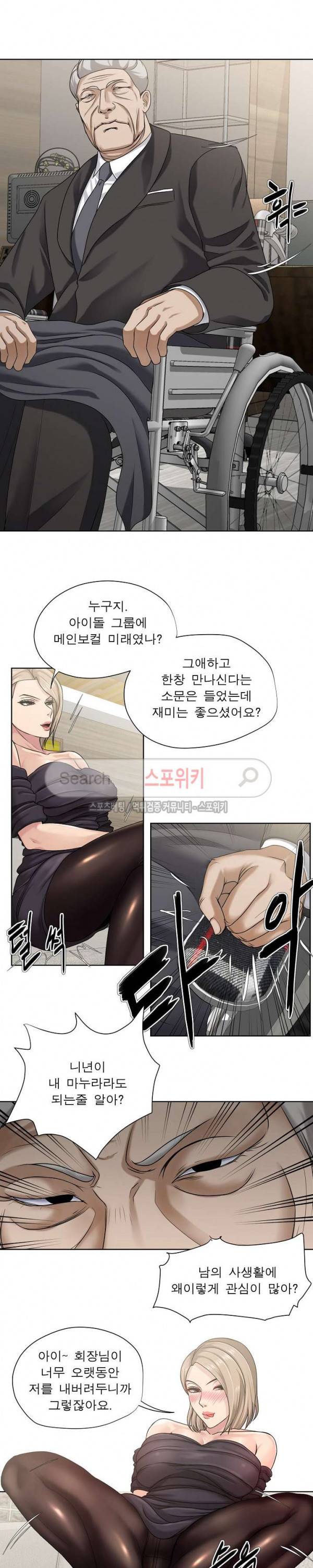 여적여 9화 9