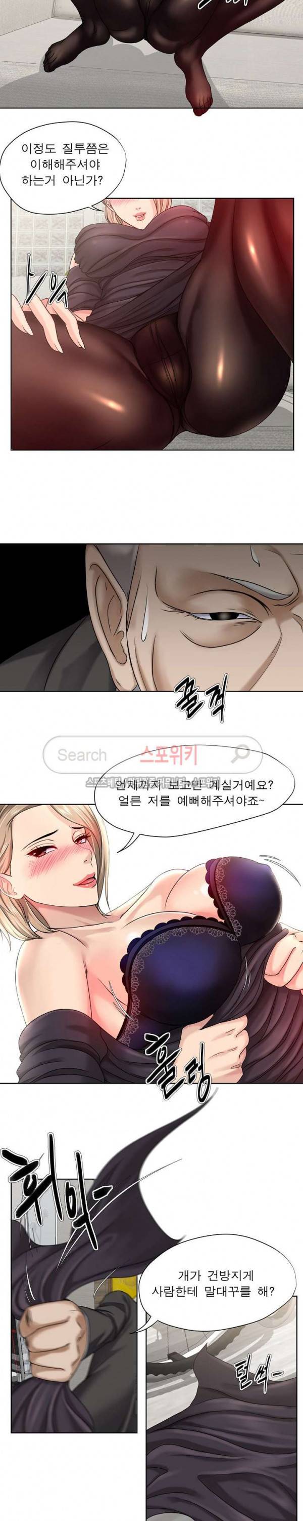 여적여 9화 10