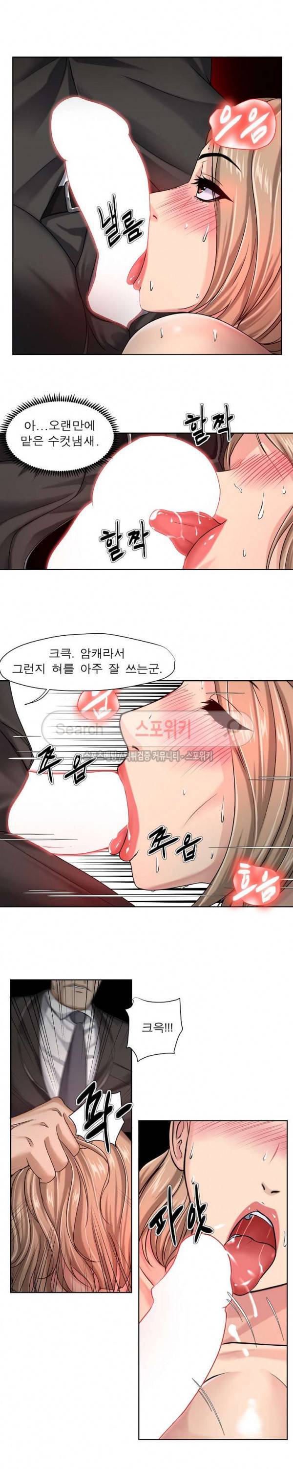 여적여 9화 12
