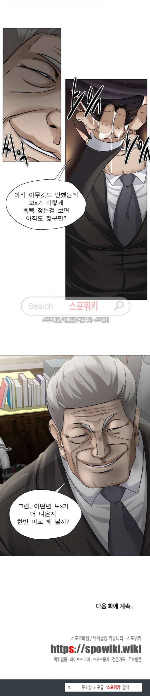 여적여 9화 15
