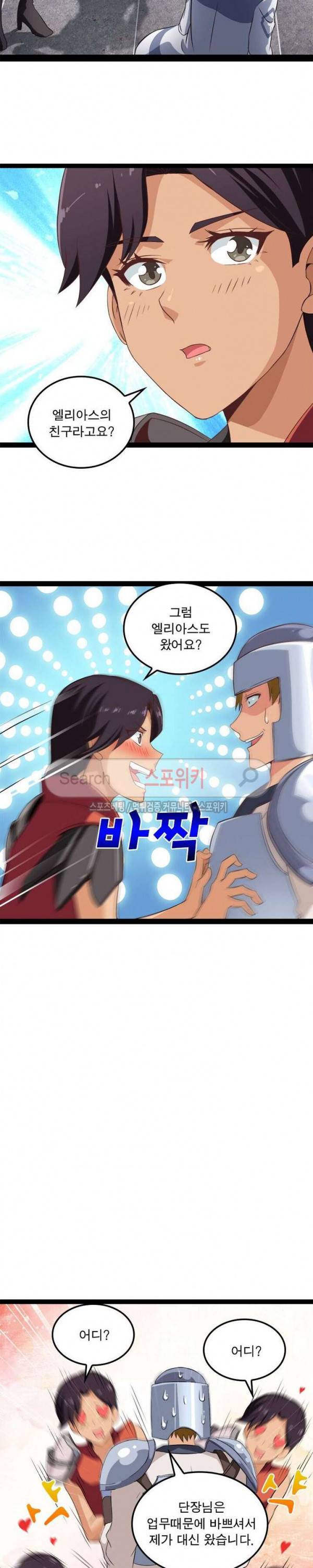 이세계가 체질입니다 14화 4
