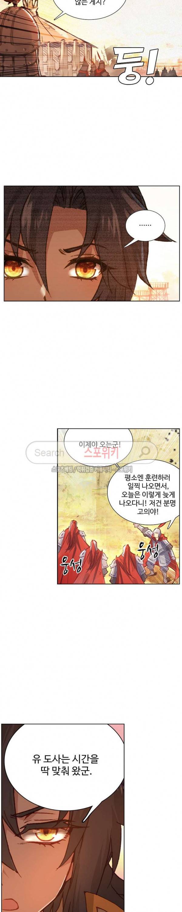 명나라로 돌아가 왕이 되기 34화 2