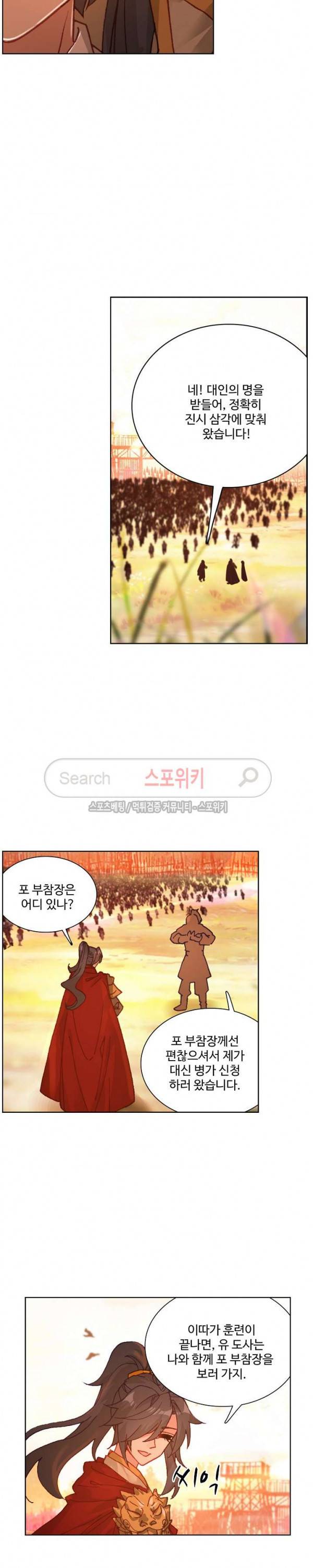 명나라로 돌아가 왕이 되기 34화 3
