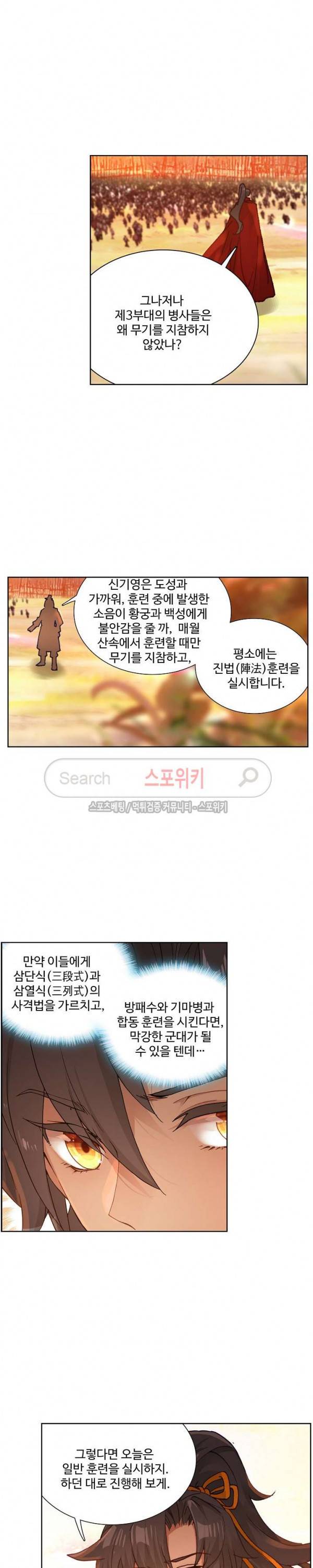 명나라로 돌아가 왕이 되기 34화 4