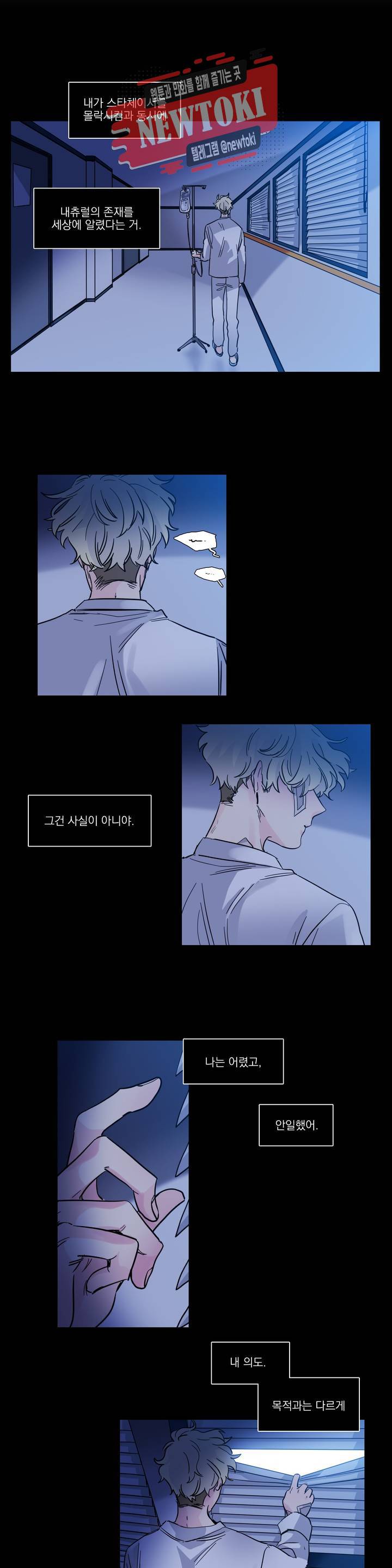 히어로즈 플랜비 183화 Take my hand 11 2