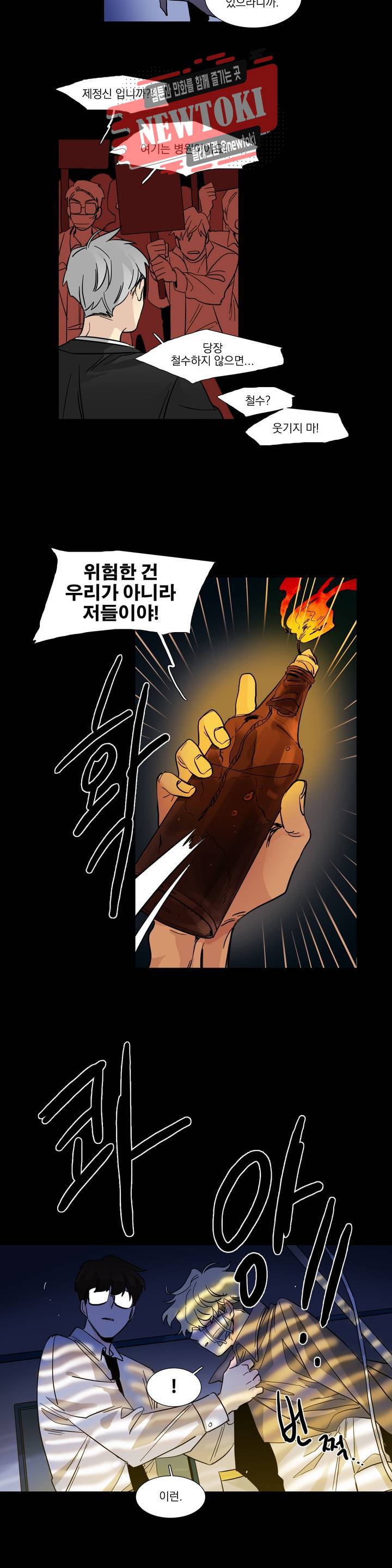 히어로즈 플랜비 183화 Take my hand 11 4