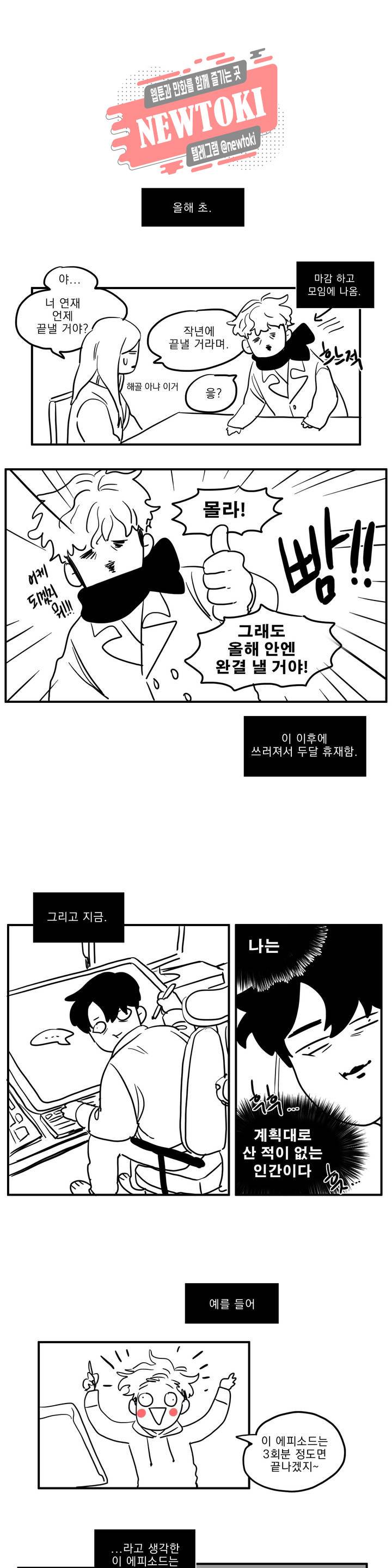 히어로즈 플랜비 공지 3부 후기 1