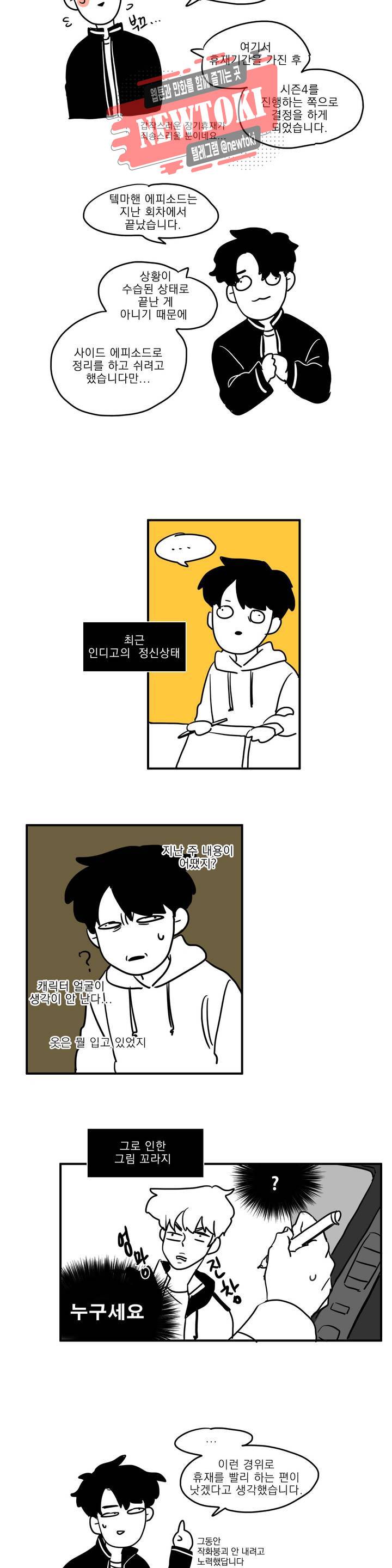 히어로즈 플랜비 공지 3부 후기 3