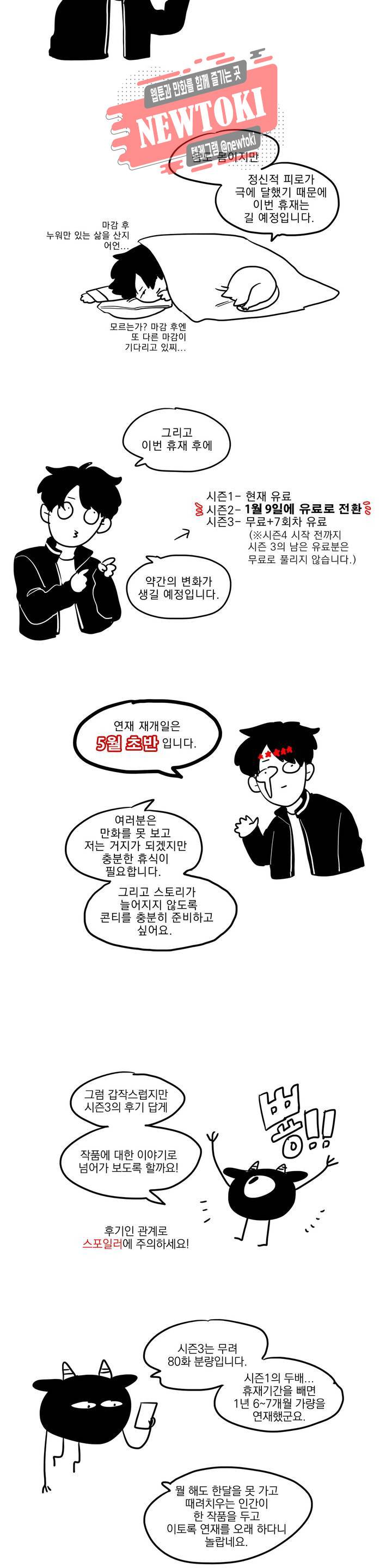 히어로즈 플랜비 공지 3부 후기 4