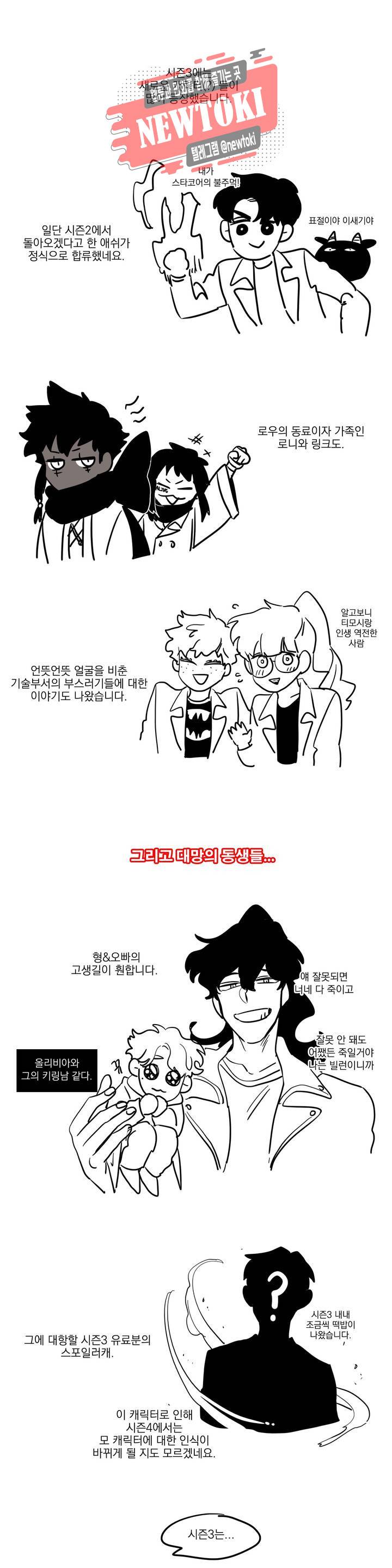 히어로즈 플랜비 공지 3부 후기 5