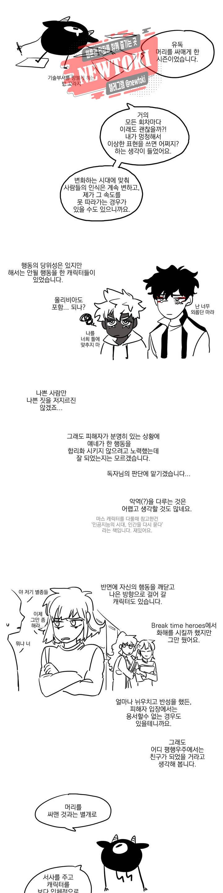 히어로즈 플랜비 공지 3부 후기 6