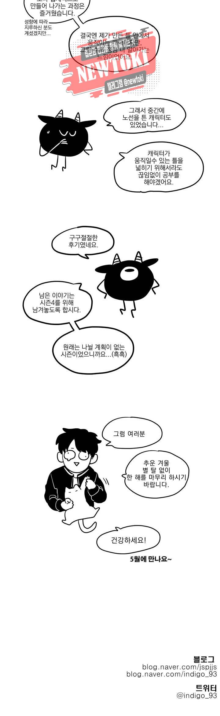 히어로즈 플랜비 공지 3부 후기 7
