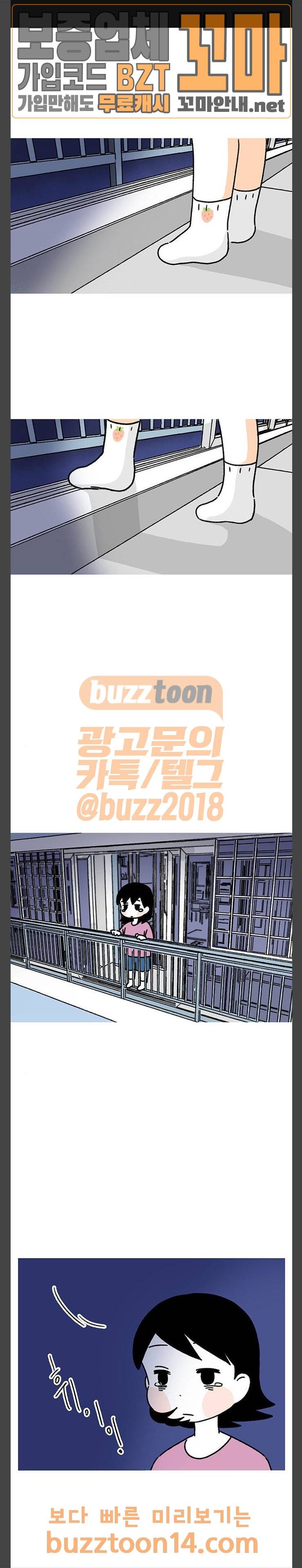 소녀 연대기 46화 1