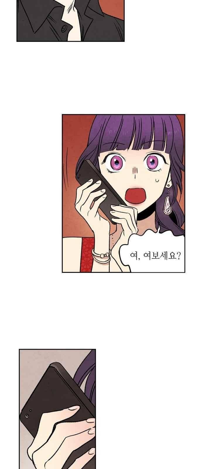 2인용 인간 5화 3