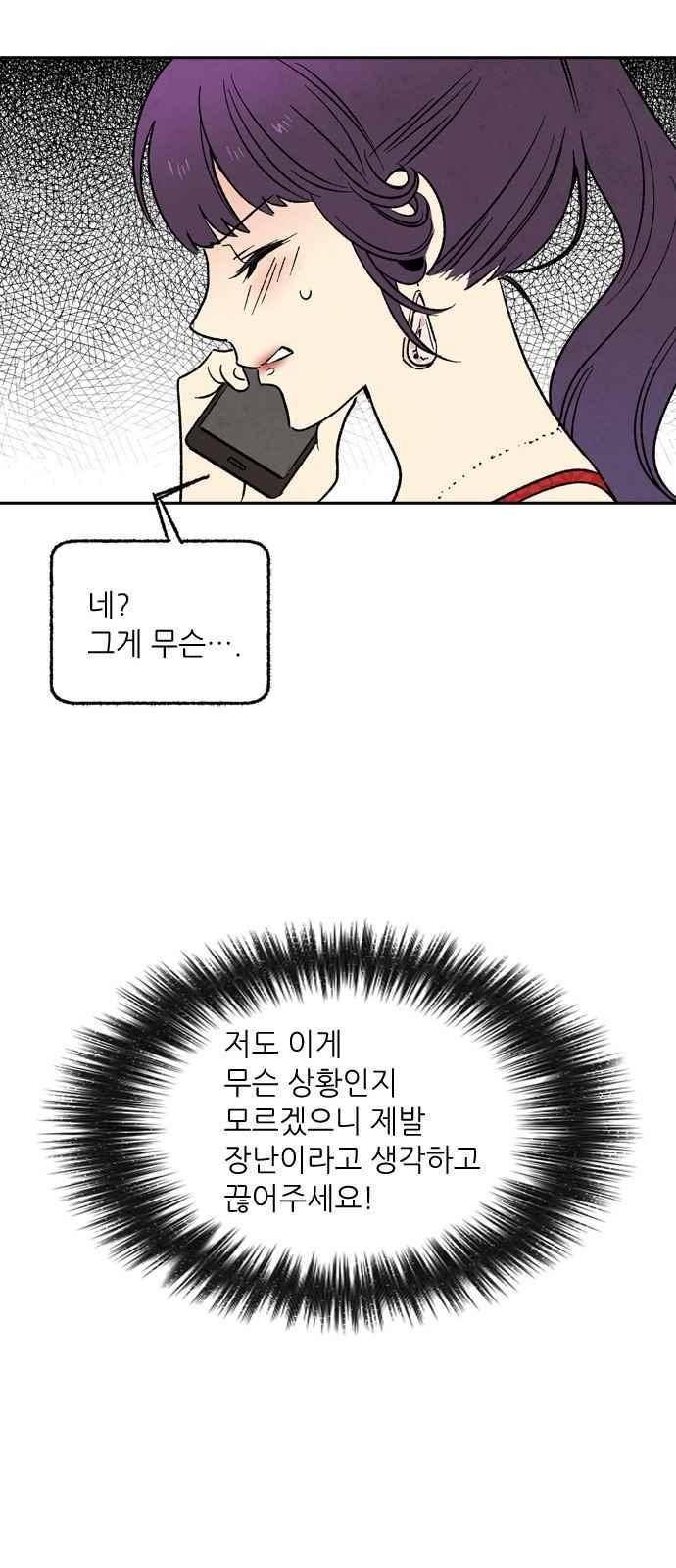 2인용 인간 5화 7