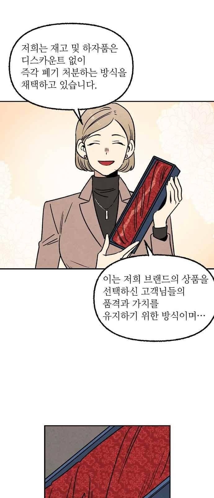 2인용 인간 15화 2