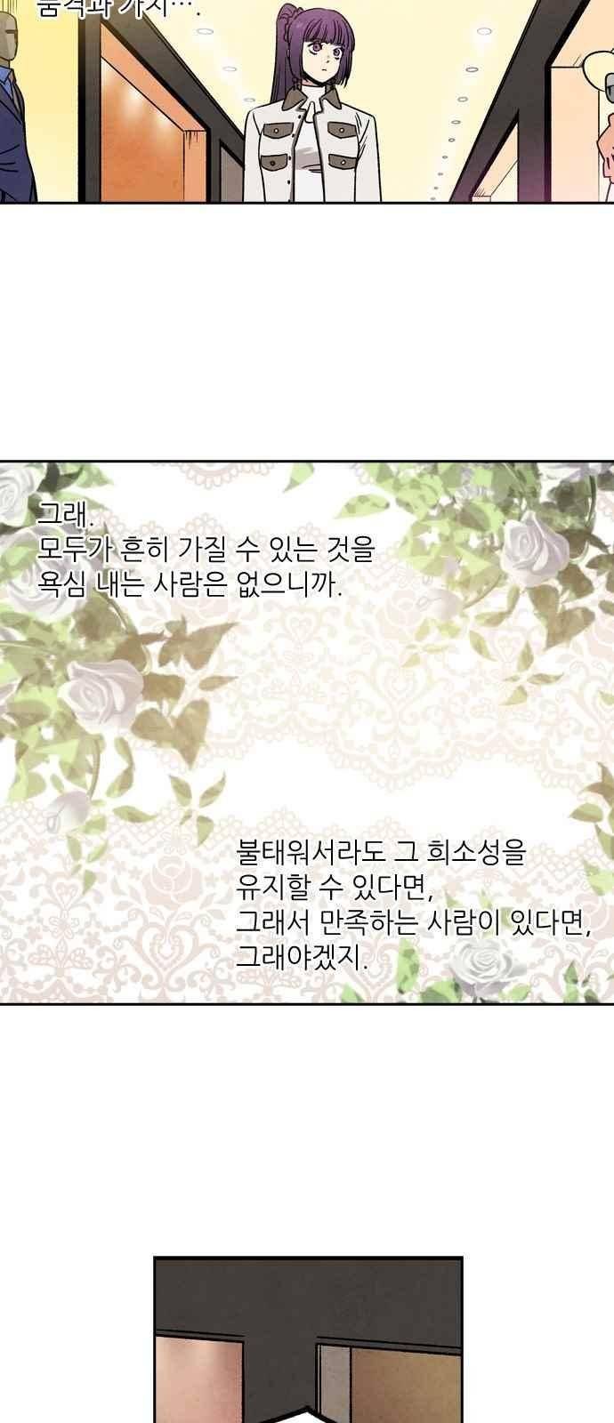 2인용 인간 15화 4