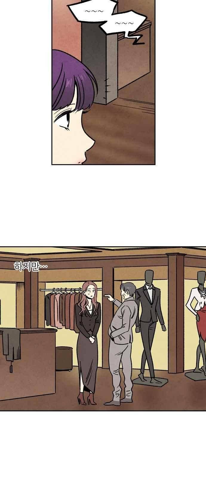 2인용 인간 15화 5
