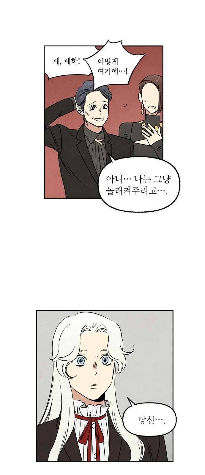 2인용 인간 45화 4