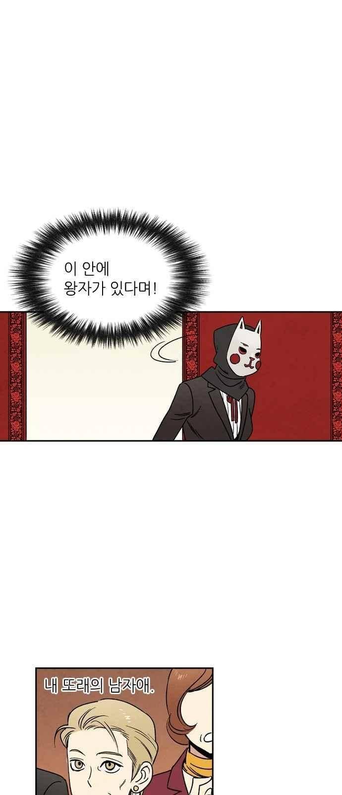 2인용 인간 45화 5