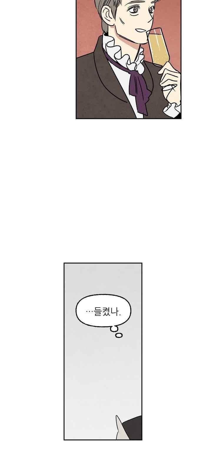 2인용 인간 45화 7