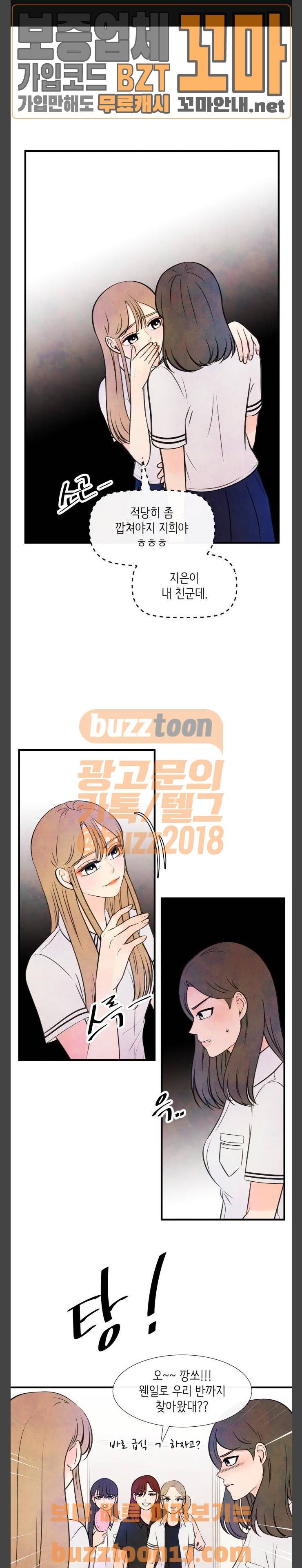 머리카락을 뽑으면 11화 전환 (1) 1