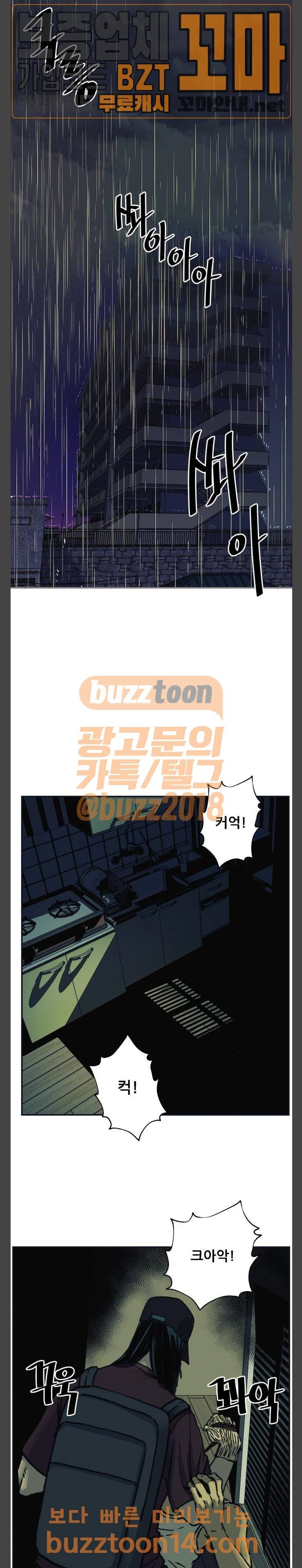 압락사스 5화 2