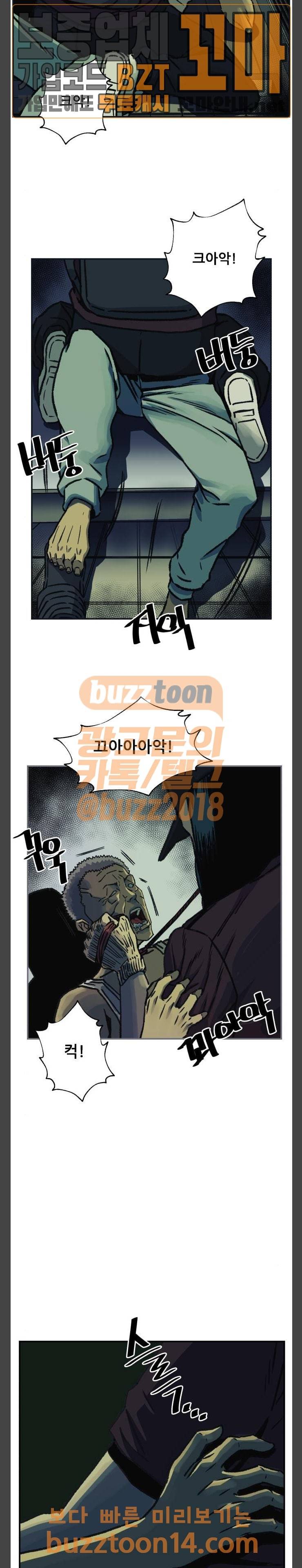 압락사스 5화 3