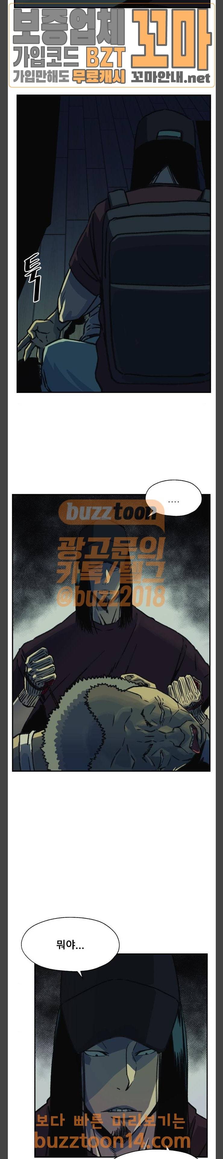 압락사스 5화 4