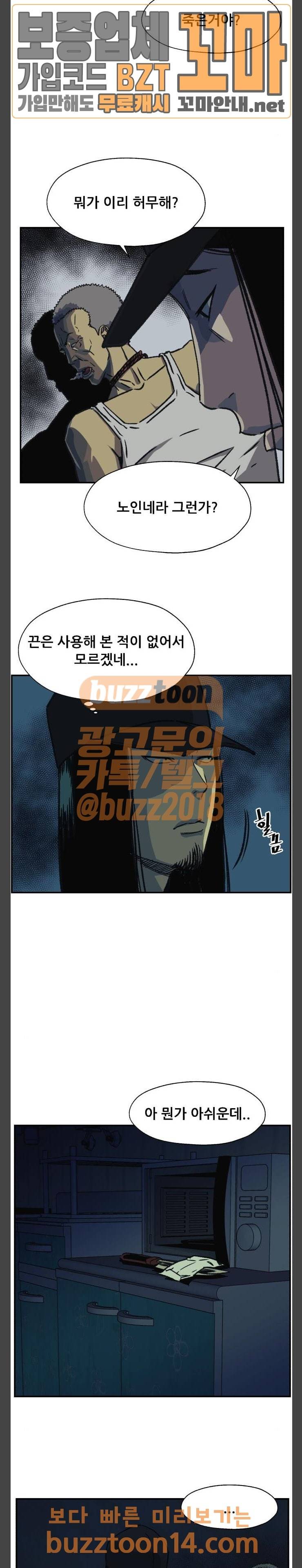 압락사스 5화 5