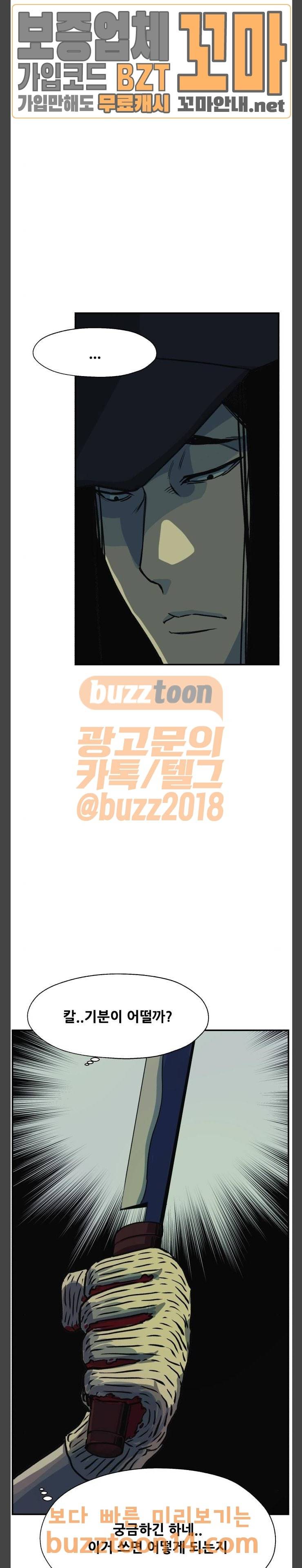 압락사스 5화 7